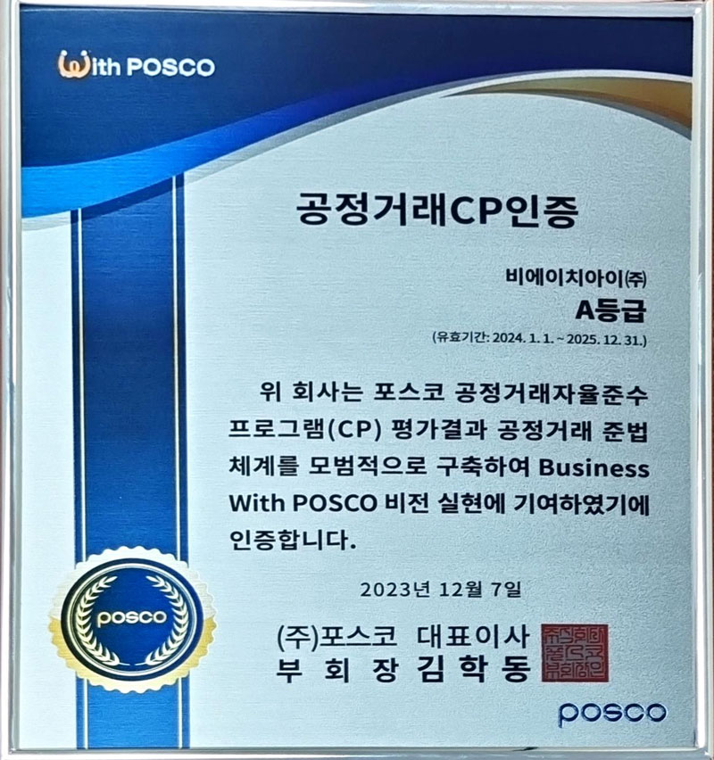 CP-인증패_A등급(BHI)-축소.jpg